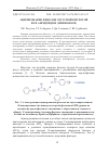 Научная статья на тему 'АЦИЛИРОВАНИЕ ФЕНОЛОВ УКСУСНОЙ КИСЛОТОЙ И ЕЕ АНГИДРИДОМ (МИНИ-ОБЗОР)'