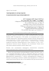 Научная статья на тему 'Ацилирование по нитрозогруппе в перзамещенных пара-нитрозофенолах'