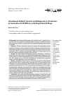 Научная статья на тему 'ATTACHMENT-RELATED ANXIETY AND RELIGIOSITY AS PREDICTORS OF GENERALIZED SELF-EFFICACY AND DISPOSITIONAL HOPE'