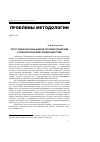 Научная статья на тему 'Аттестация научных кадров по педагогическим и психологическим специальностям'