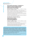 Научная статья на тему 'Аттестация отраслевого стандартного образца сыворотки бруцеллезной диагностической поливалентной для реакции агглютинации'