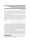 Научная статья на тему 'Аттестация персонала как один из важных элементов управления организацией'