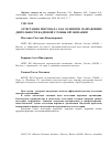 Научная статья на тему 'Аттестация персонала как основное направление деятельности кадровой службы организации'