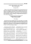 Научная статья на тему 'Аттестовать или не аттестовать — вот в чем вопрос'