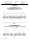 Научная статья на тему 'ҚАТТИҚ МАИШИЙ ЧИҚИНДИЛАР – ДУНЁДАНИНГ ГЛОБАЛ МУАММОСИДИР'