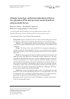 Научная статья на тему 'Attitudes toward gay and lesbian individuals in Russia: an exploration of the interpersonal contact hypothesis and personality factors'