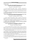 Научная статья на тему 'Attributive estimation of methodical approaches to the diagnostics of enterprises’ insolvency'