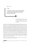 Научная статья на тему 'Аудиовизуальное документирование удмуртских религиозных обрядов в советское время'