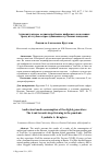 Научная статья на тему 'АУДИОВИЗУАЛЬНОЕ МЕДИАПОТРЕБЛЕНИЕ ЦИФРОВОГО ПОКОЛЕНИЯ: ТРЕНД НА ГЛУБОКОЕ ПРОСЛУШИВАНИЕ В УСЛОВИЯХ ПАНДЕМИИ'