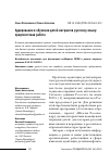 Научная статья на тему 'АУДИРОВАНИЕ В ОБУЧЕНИИ ДЕТЕЙ МИГРАНТОВ РУССКОМУ ЯЗЫКУ: ПРЕДТЕКСТОВАЯ РАБОТА'