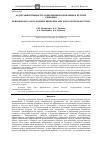 Научная статья на тему 'Аудит эффективности: современные проблемы и пути их решения'