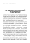 Научная статья на тему 'Аудит эффективности учетной политики: проблемы и решения'