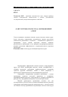 Научная статья на тему 'Аудит системы оплаты труда: мотивационный аспект'