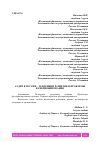 Научная статья на тему 'АУДИТ В РОССИИ - ТЕНДЕНЦИИ РАЗВИТИЯ И ПРОБЛЕМЫ ФУНКЦИОНИРОВАНИЯ'