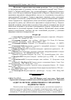 Научная статья на тему 'Аудит в системі антикризового управління підприємством'