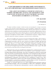 Научная статья на тему 'Аудит внешних коммуникаций современного вуза (на примере выставочной деятельности МГСУ)'