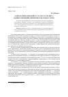 Научная статья на тему 'Аудиторские компании и услуги аутсорсинга: взаимоотношения, преимущества и недостатки'