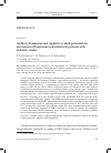 Научная статья на тему 'Auditory brainstem and cognitive evoked potentials in assessment of brain functional status in patients with ischemic stroke'