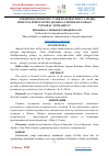 Научная статья на тему 'AUROBINDO GHOSHNING G’ARB MATERIALIZMI VA SHARQ SPIRITUALIZMINI SINTEZ QILISHGA URINISH SIFATIDAGI INTEGRAL YONDASHUVI'