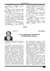 Научная статья на тему '«Аут» в современных технологиях управления персоналом'