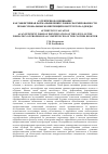 Научная статья на тему 'Аутентичное оценивание как эффективная форма выявления уровня сформированности профессиональных компетенций конструктора одежды'