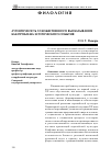 Научная статья на тему 'Аутентичность художественного высказывания как проблема эстетического события'