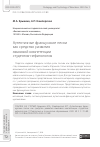 Научная статья на тему 'АУТЕНТИЧНЫЕ ФРАНЦУЗСКИЕ ПЕСНИ КАК СРЕДСТВО РАЗВИТИЯ ЯЗЫКОВОЙ КОМПЕТЕНЦИИ СТУДЕНТОВ-НЕФИЛОЛОГОВ'