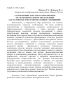 Научная статья на тему 'Аутентичные тексты в современном мультилингвальном образовании (на материале текстов рекламных сообщений)'