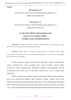 Научная статья на тему 'АУТИСТІК СПЕКТРЛІ БҰЗЫЛЫСТАРЫ БАР БАЛАЛАРДЫҢ СӨЙЛЕУ ТІЛІНІҢ ДАМУ ЕРЕКШЕЛІКТЕРІ'