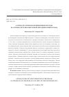 Научная статья на тему 'Аутизм, его корни и коррекционные методы на основе системно-векторной методики Юрия Бурлана'