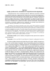 Научная статья на тему 'Аутизм: мифы, реальность, возможности педагогической коррекции'