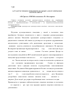 Научная статья на тему 'Аутоагрессивное поведение больных алкоголизмом и наркоманией'