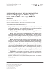 Научная статья на тему 'Autobiographical memory in transsexual individuals who have undergone gender-affirming surgery: vivid, self-focused, but not so happy childhood memories'