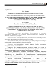 Научная статья на тему 'Аутогенная тренировка как средство психогигиены и психопрофилактики в процессе здоровьесбережения студентов на занятиях физической культурой в контексте учения И. Е. Шварца'