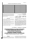 Научная статья на тему 'Аутогенные мембраны на основе тромбоцитов с высоким содержанием фибрина (F. R. p. ) в хирургической стоматологии: показания, методика получения и предварительные результаты использования'