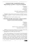 Научная статья на тему 'Autoimmun tiroidit va homiladorlik: zamonaviy diagnostikadagi o’zgarishlar va terapevtik paradigmalar'