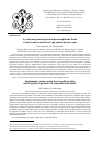 Научная статья на тему 'Autoimmune reaction against neurospecific proteins and life quality of patients with congenital heart failure'