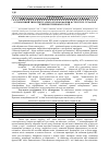 Научная статья на тему 'Аутоімунний тиреоїдит та його вузлові форми в структурі сучасної клінічної тиреопатології'