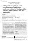 Научная статья на тему 'AUTOLOGOUS HEMATOPOIETIC STEM CELL TRANSPLANTATION WITH LOW-INTENSITY CONDITIONING REGIMENS IN RELAPSING REMITTING MULTIPLE SCLEROSIS: CLINICAL OUTCOMES AND QUALITY OF LIFE'