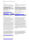 Научная статья на тему 'AUTOMATED SYSTEM-COGNITIVE ANALYSIS AND CLASSIFICATION OF ALL ARTICLES OF THE SCIENTIFIC JOURNAL KUBSAU FOR 20 YEARS IN THE SPECIALTIES OF THE HIGHER ATTESTATION COMMISSION OF THE RUSSIAN FEDERATION OF THE NEW NOMENCLATURE'