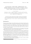 Научная статья на тему 'Automatic parallel grid generation of three-dimensional unstructured grids for computational mechanics'