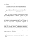 Научная статья на тему 'Аутомиелохимиотерапия в лечении первично-резистентных больных лимфогранулематозом'