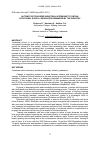 Научная статья на тему 'Automotive teachers industrial internship to obtain vocational school graduates demanded by the industry'