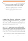 Научная статья на тему 'Аутопластика передней и задней стенок влагалища при опущении и выпадении женских половых органов'