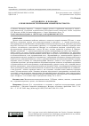 Научная статья на тему '"аутопойесис" и познание: к проблеме конструирования "новой целостности"'