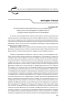 Научная статья на тему 'Аутопсихологическая компетентность как субъективно- акмеологическая детерминанта эффективности профессиональной деятельности менеджера'