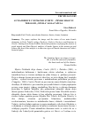 Научная статья на тему 'AUTSAJDERICE U MUŠKOME SVIJETU – ŽENSKI LIKOVI U TRILOGIJI "CRNILA" KOLA ČAŠULA'