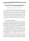 Научная статья на тему 'Аутсорсинг как механизм повышения топливной безопасности в угольной промышленности'