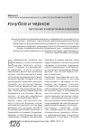 Научная статья на тему 'Аутсорсинг в нефтегазовом комплексе'