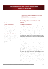 Научная статья на тему 'Availability of education in Russia and Germany comparative aspects)'